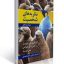 دانلود کتاب نظریه های شخصیت اثر فیست ( یحیی سید محمدی )