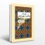 کتاب نور در حکمت سهروردی