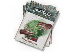 دانلود کتاب پایان عمر (لی کارول) جامع ترین نسخه 1405 1 کتاب پایان عمر (لی کارول)