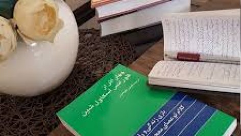 کتاب چهار اثر فلورانس (اسکاول شین)