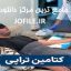 دانلود کتاب کتامین برای افسردگی مقاوم به درمان جامع ترین نسخه