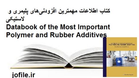 کتاب اطلاعات مهمترین افزودنی‌های پلیمری و لاستیکی Databook of the Most Important Polymer and Rubber Additives