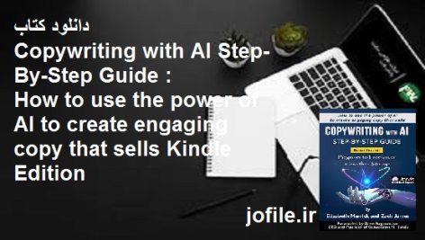 Copywriting with AI Step-By-Step Guide : How to use the power of AI to create engaging copy that sells Kindle Edition
