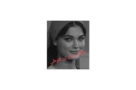 دانلود رمان زن شرطی جامع ترین نسخه 1405 1 دانلود رمان زن شرطی جامع ترین نسخه