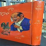 دانلود کتاب خروس لاری ابوالقاسم حالت جامع ترین نسخه