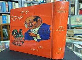 دانلود کتاب خروس لاری ابوالقاسم حالت جامع ترین نسخه 1405 1 دانلود کتاب خروس لاری ابوالقاسم حالت جامع ترین نسخه