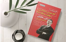 دانلود کتاب اثر مرکب (دارن هاردی) جامع ترین نسخه 1405 1 کتاب اثر مرکب (دارن هاردی)