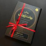 کتاب برنامه‎ ریزی به روش بولت ژورنال رایدر کارول