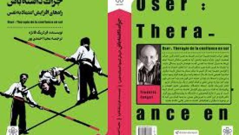 دانلود کتاب جرات داشته باش