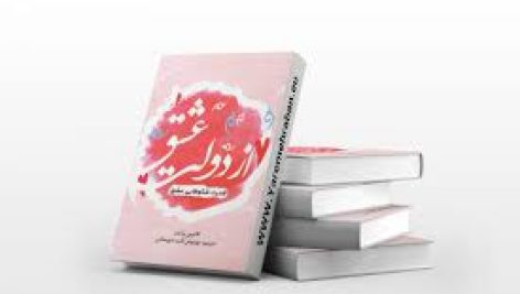 کتاب صوتی از دولت عشق (کاترین پاندر