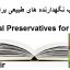 کتاب نگهدارنده های طبیعی برای مواد غذایی Natural Preservatives for Food