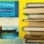 دانلود کتاب پیرمرد و دریا ارنست همینگوی جامع ترین نسخه