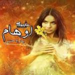 رمان اوهام (بهاره حسینی)