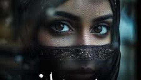 رمان ریسمان (صبا ترک)