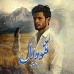 رمان فئودال (سارا الف)