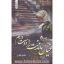 رمان خیال ماندنت را دوست دارم (مائده فلاح)