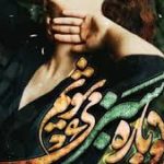 رمان دوباره سبز میشویم (زهرا ارجمند نیا)
