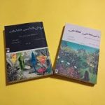 کتاب روانشناسی تکاملی (دیوید باس) دو جلد جامع ترین نسخه