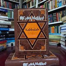 کتاب نومرولوژی ( علم اعداد و کبالا ) جامع ترین نسخه 1405 1 کتاب نومرولوژی ( علم اعداد و کبالا )