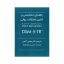 دانلود فایل راهنمای تشخیصی و آماری اختلالات روانی DSM-5-TR مهدی گنجی