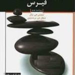 دانلود فایل کتاب روانشناسی بالینی فیرس ترجمه مهرداد فیروزبخت