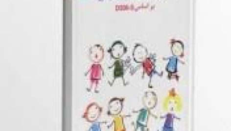 کتاب روانشناسی کودکان استثنایی بر اساس DSM-5 مهدی گنجی