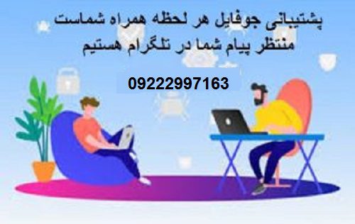 دانلود 1000 نت آهنگ ایرانی فارسی برای ارگ 3 پشتیبانی جوفایل 09222997163 300x190 1