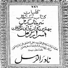 دانلود نادر الرمل کامل ترین و جامع ترین نسخه 1405 1 دانلود نادر الرمل کامل ترین و جامع ترین نسخه 1